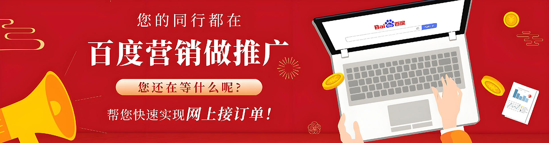 赤坎信息流推广