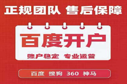 案例解读：SEM推广代运营公司助力企业转型
